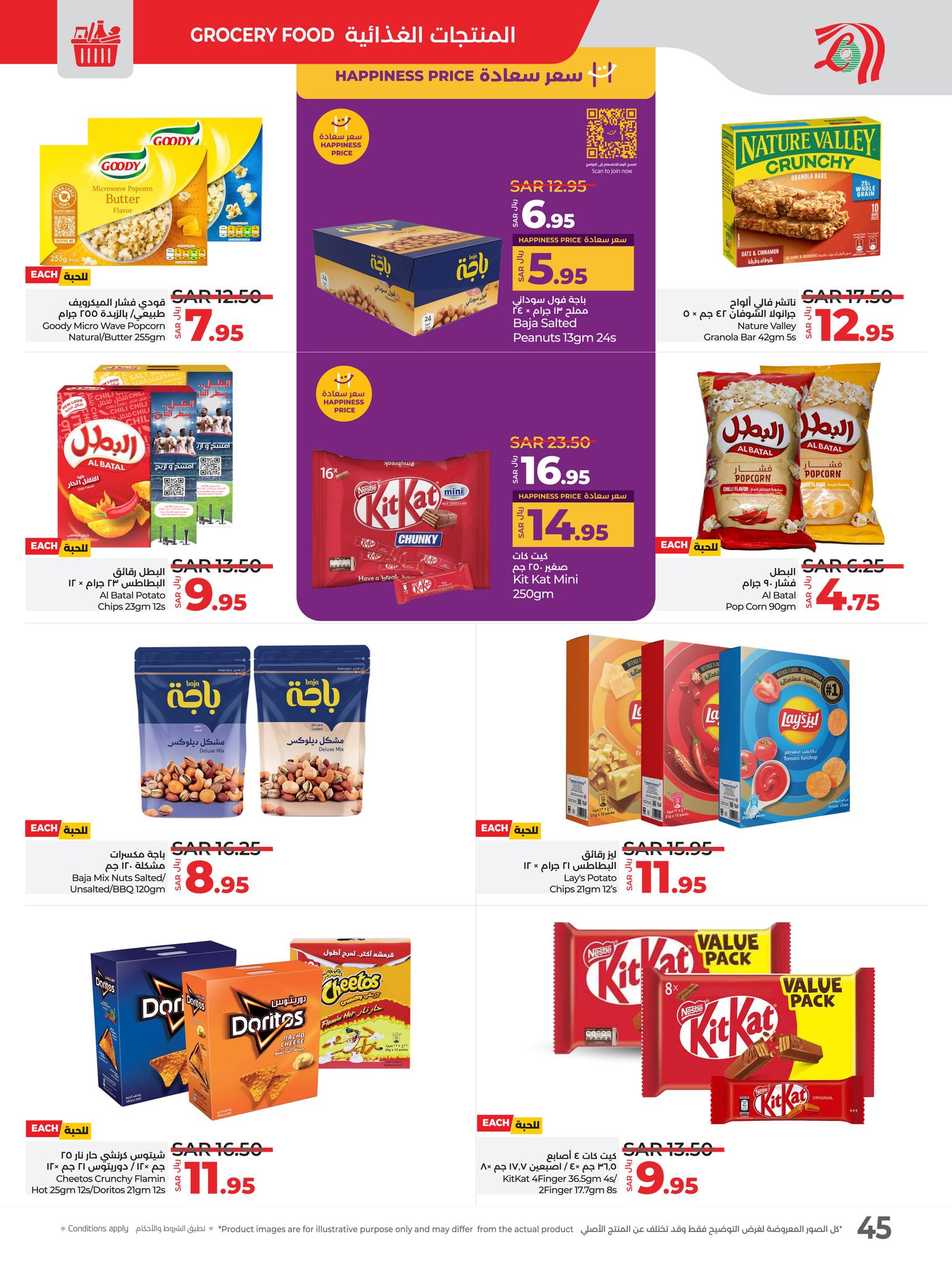 lulu-dammam-shati offers from 21jan to 28jan 2025 عروض لولو الدمام الشاطئ من 21 يناير حتى 28 يناير 2025 صفحة رقم 43